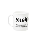 誰かが書いた日記の2016年07月15日23時46分 マグカップの取っ手の左面