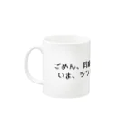 FTOYAMAの同窓会には行けません Mug :left side of the handle