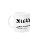 誰かが書いた日記の2016年07月18日19時47分 マグカップの取っ手の左面