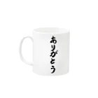 りく氏の出店のお婆ちゃんのお習字グッズ Mug :left side of the handle