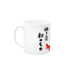 TOSAKARESPECTのネコの国から holy words Mug :left side of the handle