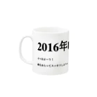 誰かが書いた日記の2016年08月1日06時49分 マグカップの取っ手の左面