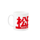 ガチピーSUZURI支店の松田専用 Mug :left side of the handle