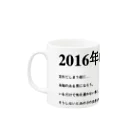 誰かが書いた日記の2016年08月10日12時43分 マグカップの取っ手の左面