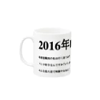 誰かが書いた日記の2016年09月1日19時54分 Mug :left side of the handle