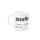 誰かが書いた日記の2016年09月7日17時44分 マグカップの取っ手の左面