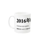 誰かが書いた日記の2016年09月12日16時45分 Mug :left side of the handle