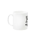 EASEのコーヒーどうぞ Mug :left side of the handle