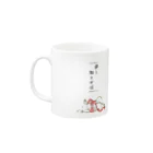 夢と知りせばのきつねのこん様(温泉でだらだら) Mug :left side of the handle