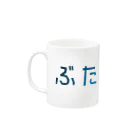 ぶたさんch! / ぶたさんちのぶたさんch! （文字ロゴ） Mug :left side of the handle