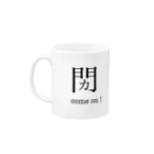 みかん部長（ネタの人）の新しい漢字その２ Mug :left side of the handle