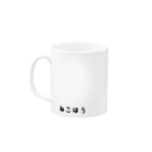 ねこほうチャンネル公式グッズのねこほう4匹集合マグカップ Mug :left side of the handle