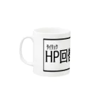 アメソラ。のRPG見切れうさぎ。④ Mug :left side of the handle