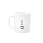 ボーイ君のお散歩の茶道部〜ふく(98） Mug :left side of the handle