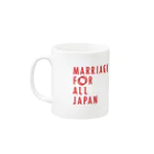 マリフォー応援グッズ販売サイトのMarriageForAllJapanマグカップ3 Mug :left side of the handle