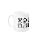 海のサワガニの緊急事態宣言解除(横書き) Mug :left side of the handle