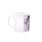 poetryのおばあちゃんマグカップ Mug :left side of the handle