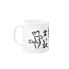 createshopのクリエイト言い訳 Mug :left side of the handle