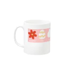 プリティしりのイースターけだまちゃん Mug :left side of the handle