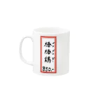 脂身通信Ｚの街中華♪メニュー♪棒棒鶏(バンバンジー)♪2104 Mug :left side of the handle