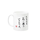 atelier るんとのコロリンしば Mug :left side of the handle