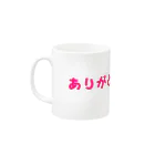 music　itemのありがとう１ Mug :left side of the handle