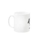 みつこ屋の半人前ですけど何か Mug :left side of the handle