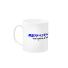 アルカディア地球本店の時空アドベンチャーEX Mug :left side of the handle