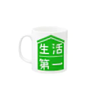 倉戸みとのはやく帰りたいときに使うマグカップ Mug :left side of the handle