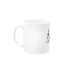 ichiyac designのどこの学校を出たかじゃない その後の人生をいかに生きたかだ Mug :left side of the handle