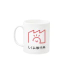 takuya.fujimuraのsikmi.com Mug :left side of the handle