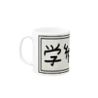 Ａ’ｚｗｏｒｋＳの学級日誌 Mug :left side of the handle