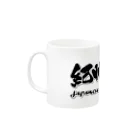 オリジナル工房プリントンの紀州犬 イラストプリント Mug :left side of the handle