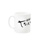 なんでも制作日記店の横長-和ロゴマグカップ Mug :left side of the handle