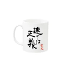 元運転士鉄道タレント　響 丈のひびきチャンネルオリジナルグッズ Mug :left side of the handle