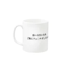 粗品botのKIKT×2NINA Mug :left side of the handle