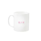 プロ生のプロ生ちゃん（暮井 慧）サンタ Mug :left side of the handle