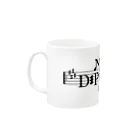 アウト ザ ブルーの音楽依存症 Mug :left side of the handle