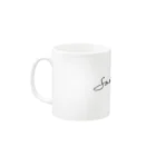 Solaris Clockのマグカップ Mug :left side of the handle