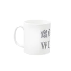 RSCスタジオSHOPのhttp://w-tokyosaito.jp/blog/ Mug :left side of the handle