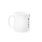 ワールドエンド ヒッチハイクのジ・アースイズフラット Mug :left side of the handle