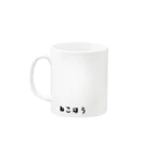 ねこほうチャンネル公式グッズのチロモモびっくりマグカップ Mug :left side of the handle