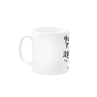 hujikingのゆでダコ注意！ Mug :left side of the handle