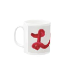 13 + 17のLove Red Mug :left side of the handle