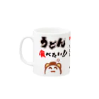 PLiCyうどんショップ suzuri支店のうどん食べたい！マグカップ Mug :left side of the handle