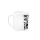 Nhat markのStationery etc. Mug :left side of the handle