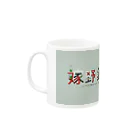 嫁野鎖煉@🤟🤪⛓️個人勢Vtuberの名前ロゴ入り Mug :left side of the handle