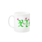 LalaHangeulの花咲く花道だけ歩こう　ハングルデザイン Mug :left side of the handle