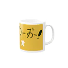 言葉にできない"うーうー"の冒険のうーうー　「うーうーおー！」 Mug :right side of the handle