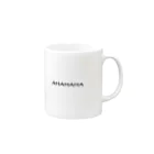 AHAHAHAのAHAHAHA Mug :right side of the handle